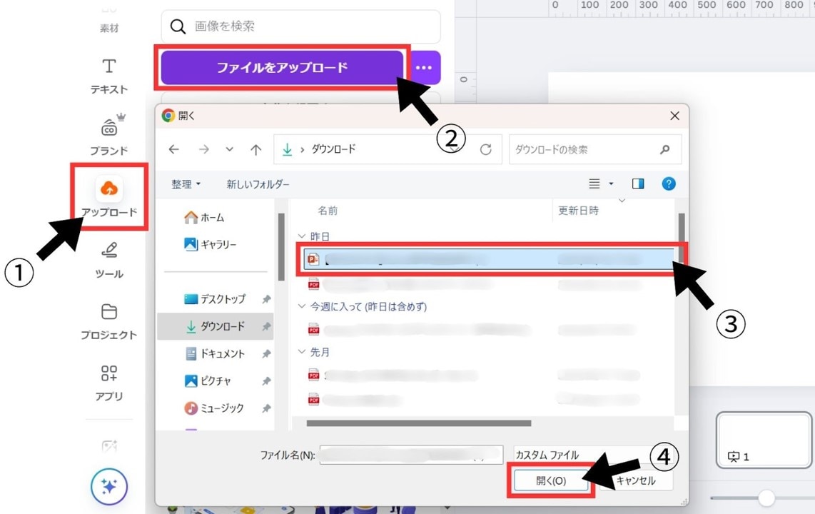 パワーポイントをCanvaへインポートする方法