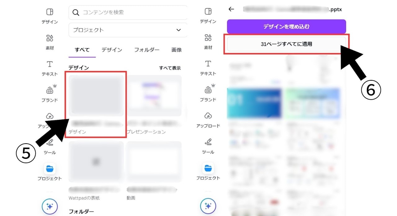パワーポイントをCanvaへインポートする方法