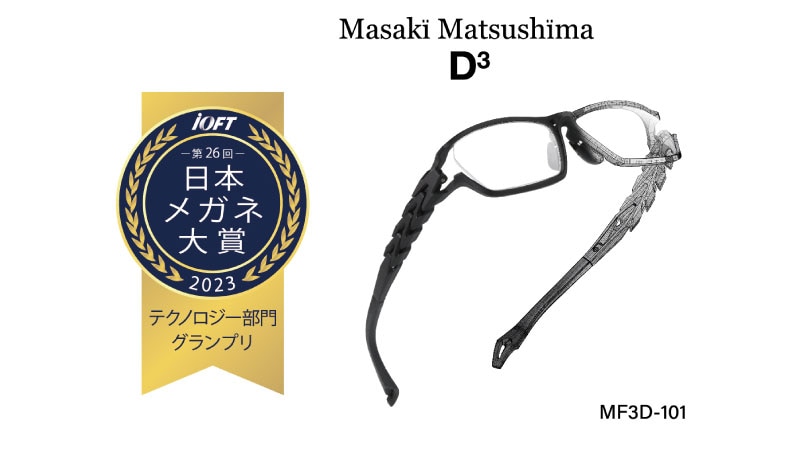 今までにないデザインを具現化が可能に