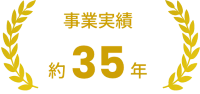 エンジニアリングサービス_実績