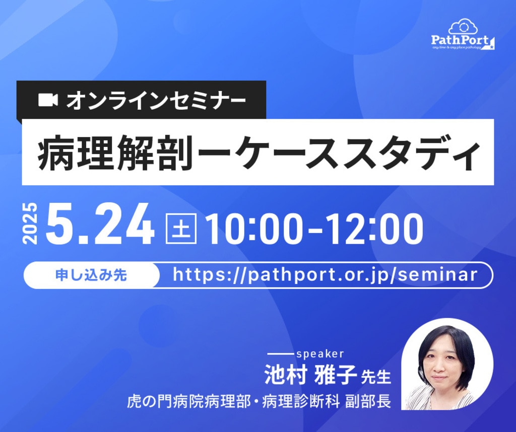 病理医・臨床医のための病理診断アトラス : \