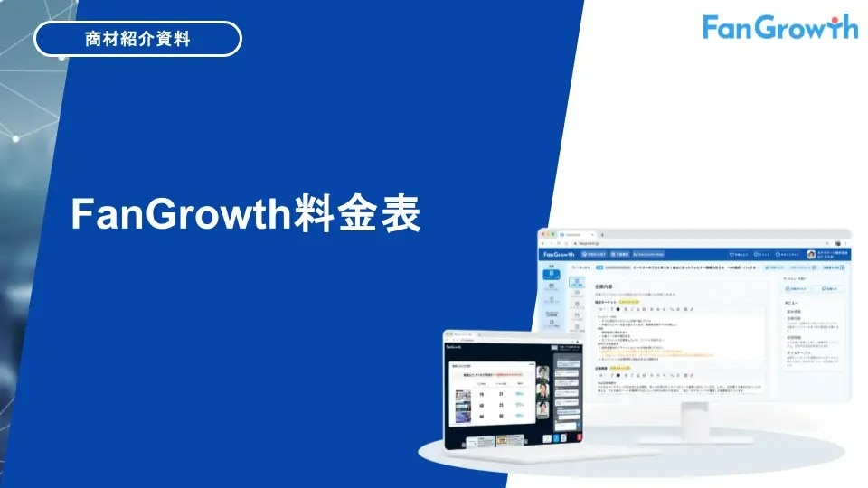 料金表表紙