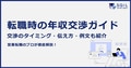 prev-article-image