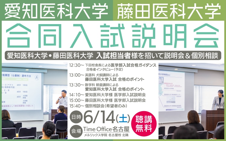 名古屋市立大学　藤田医科大学　愛知医科大学　医学部　赤本　2024 まとめ売り 名古屋市立大学 藤田医科大学 愛知医科大学 医学部 赤本 2024