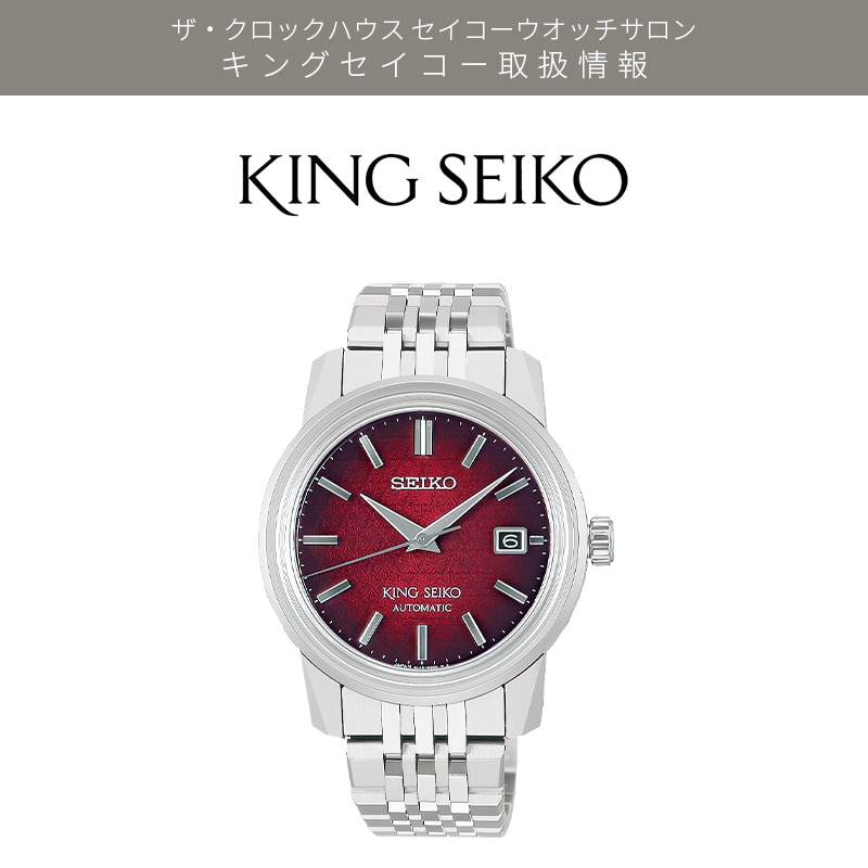KINGSEIKO SDKA011