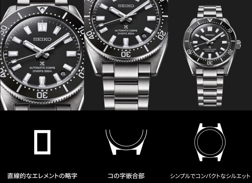 1965ダイバーズ デザイン