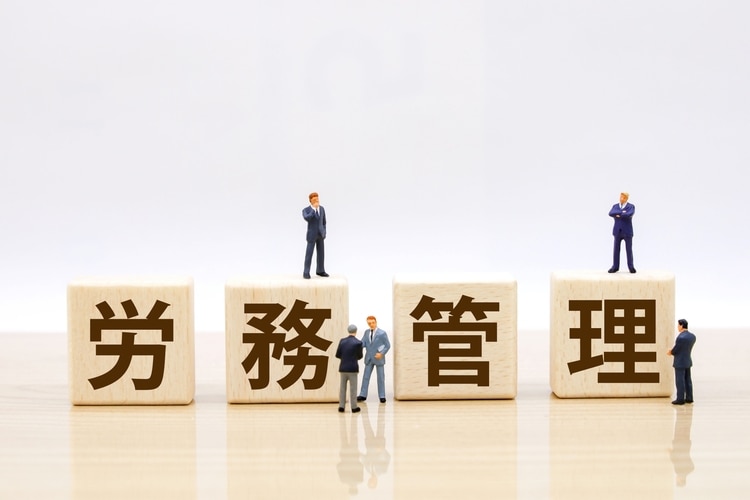 労務管理とは