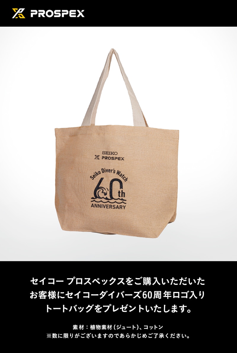 プロスペックスフェア