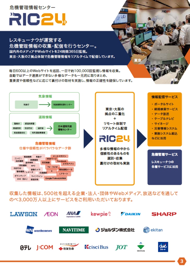 総合パンフレット 資料ダウンロード