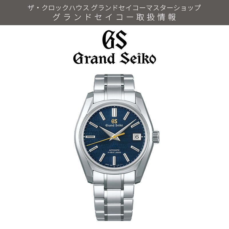 GrandSeiko SBGH353