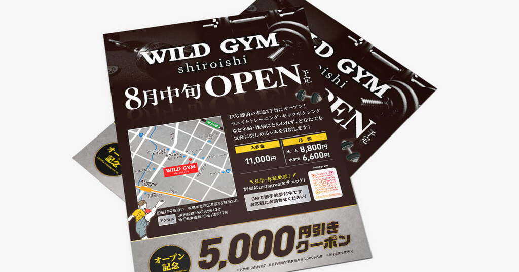 WILD GYM OPEN告知チラシ