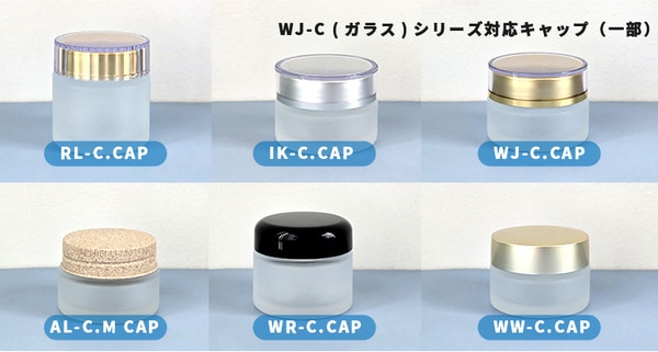 付属品によって容器の見た目が変化する