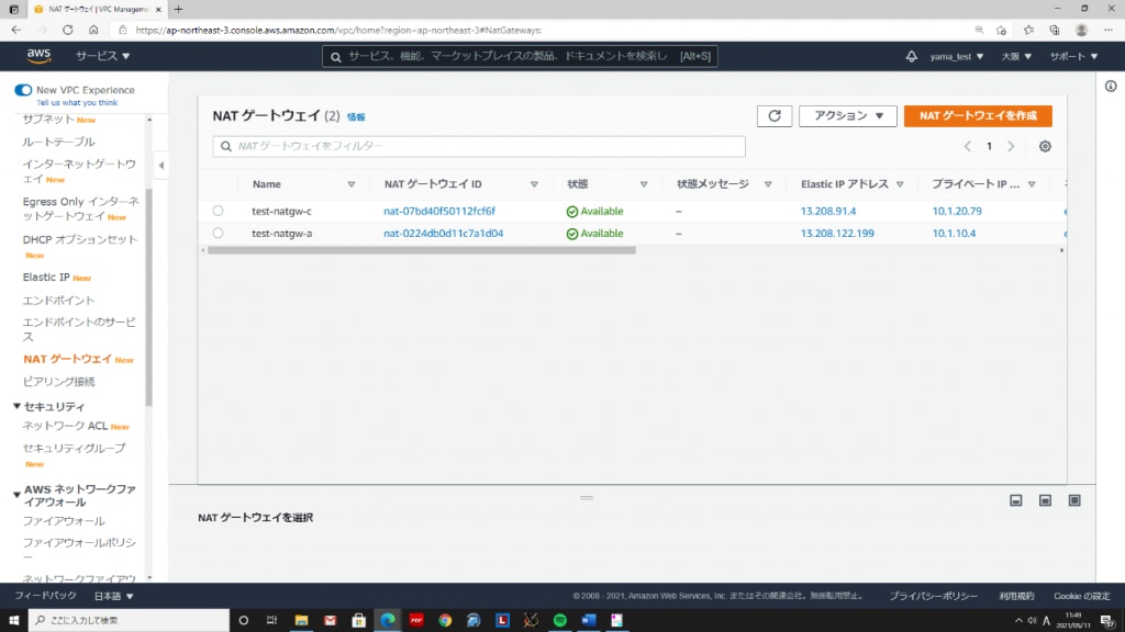 クラウド破産,クラウド,パブリッククラウド,課金,課金トラブル,AWS,Azure,GCP