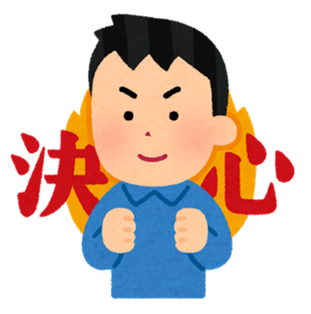 決心した人のイラスト(男性)