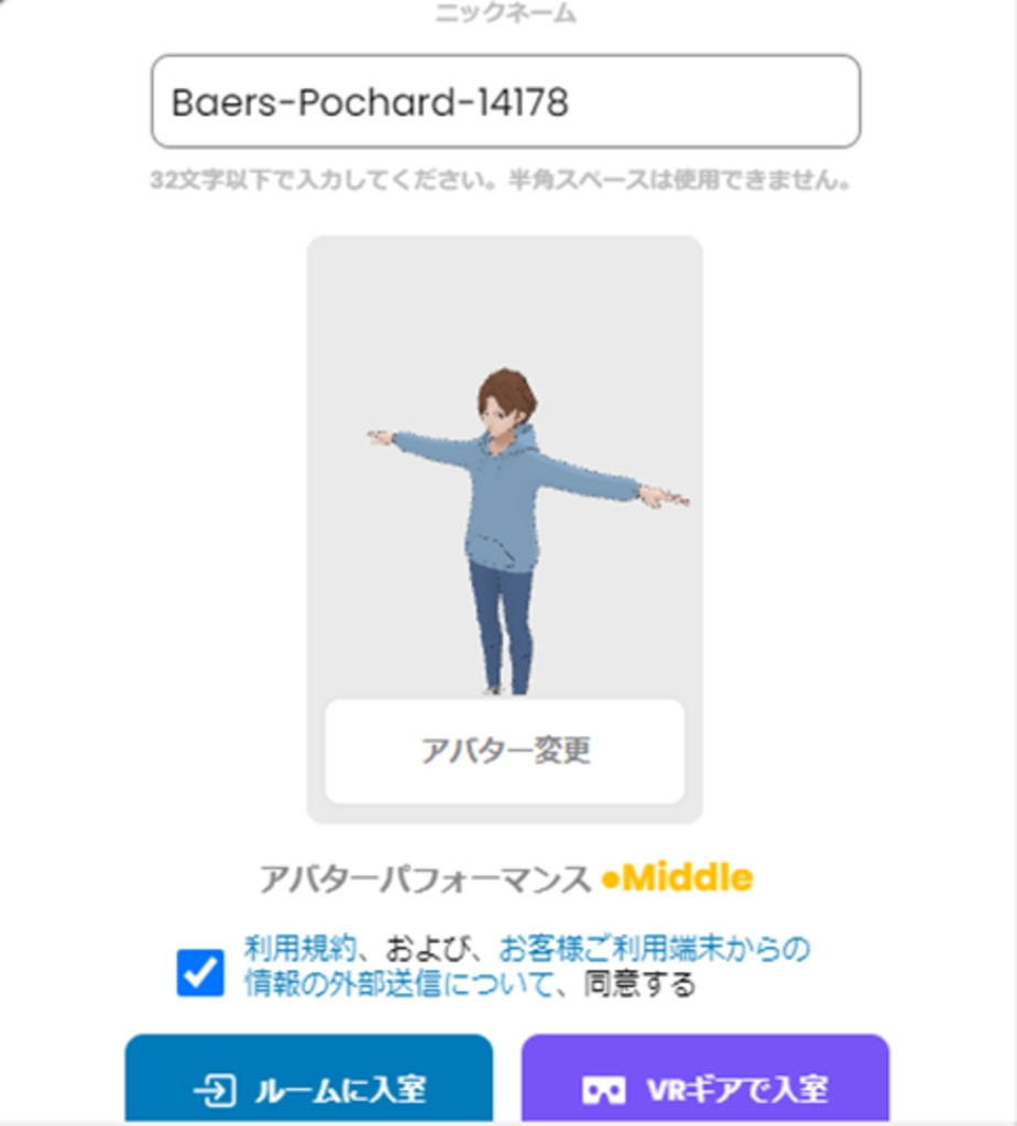 DOORのルーム入室画面