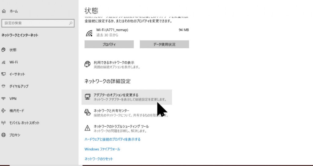 DNSサーバーの設定方法