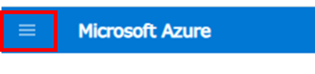 Azure Portalのメニュー