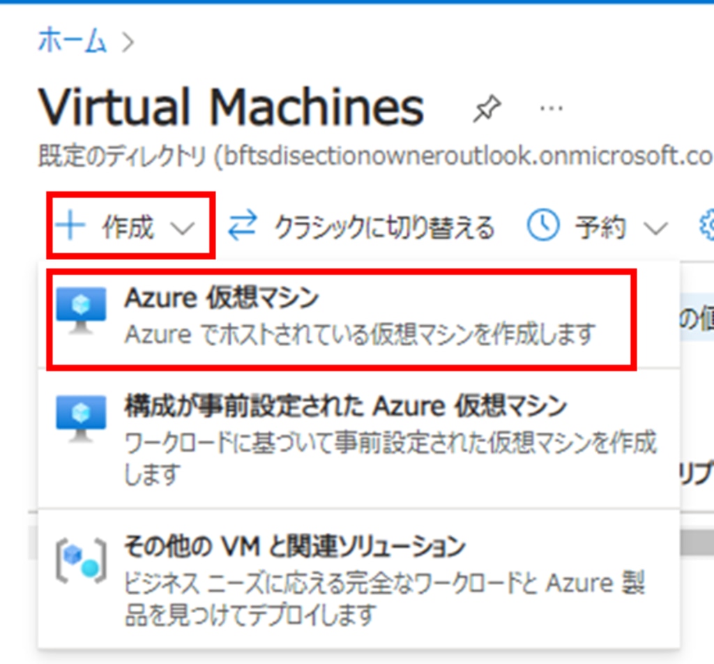 「Virtual Machines」の画面