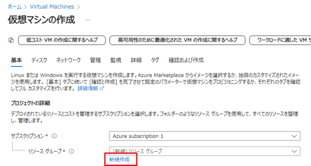 「プロジェクトの詳細」の設定画面