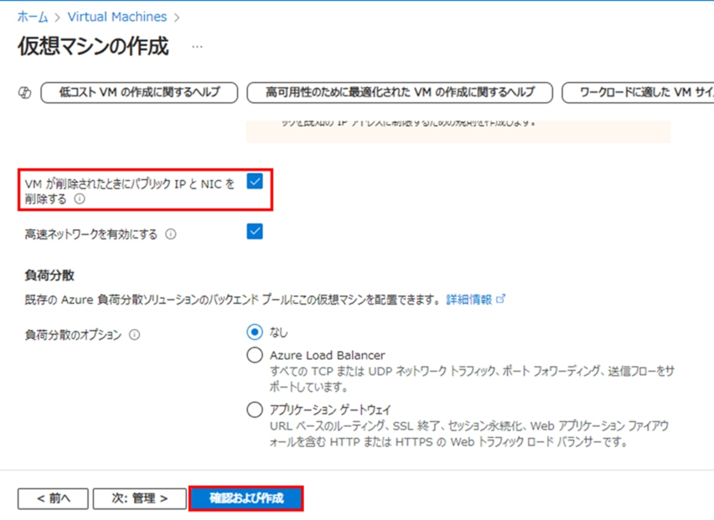 「ネットワーク」タブの設定画面