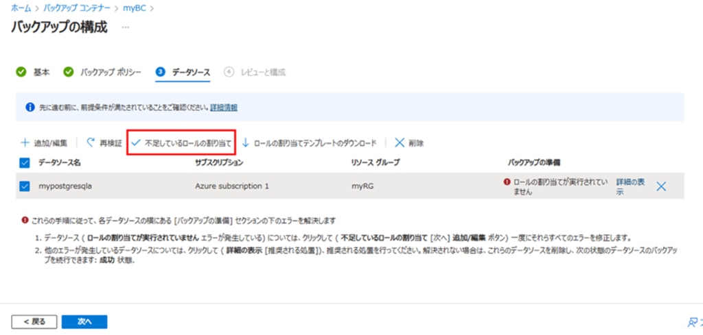 データソースの設定画面