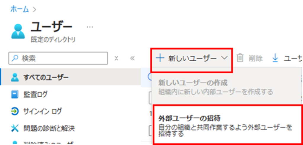 「ユーザー」の画面