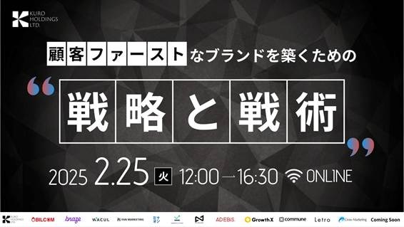 イベント告知用LPのファーストビュー画像