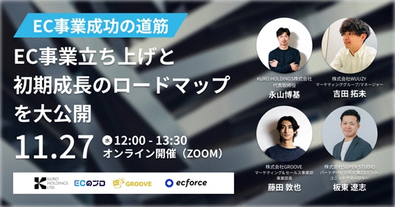 イベント告知用LPのファーストビュー画像2