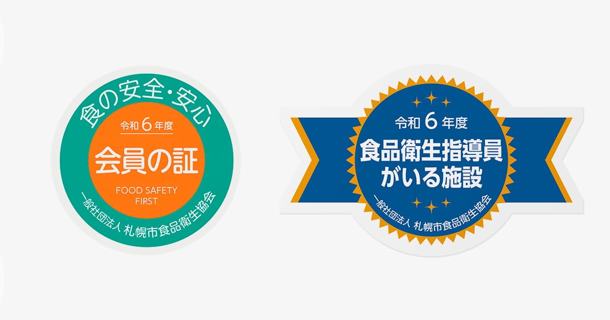 啓発用シール