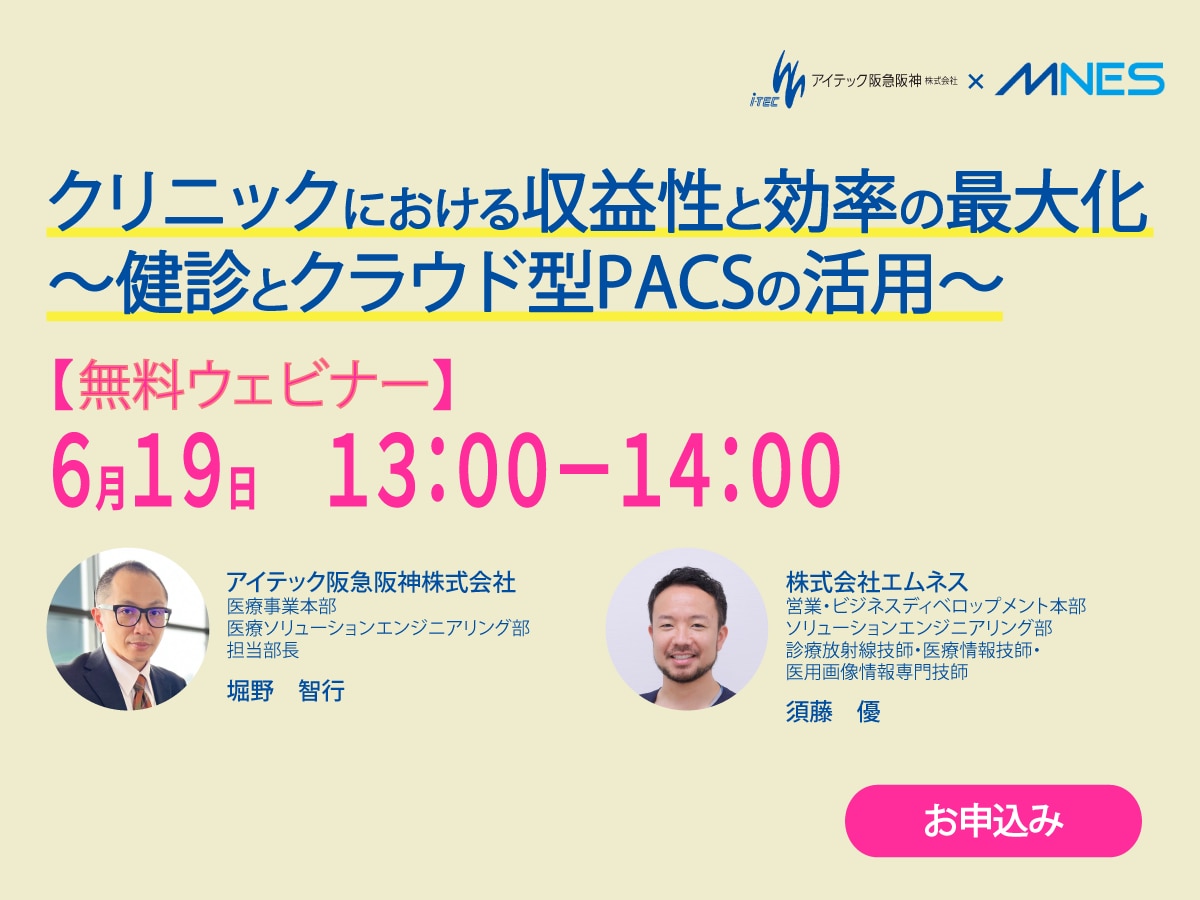 クリニックの健診業務における収益性と効率の最大化