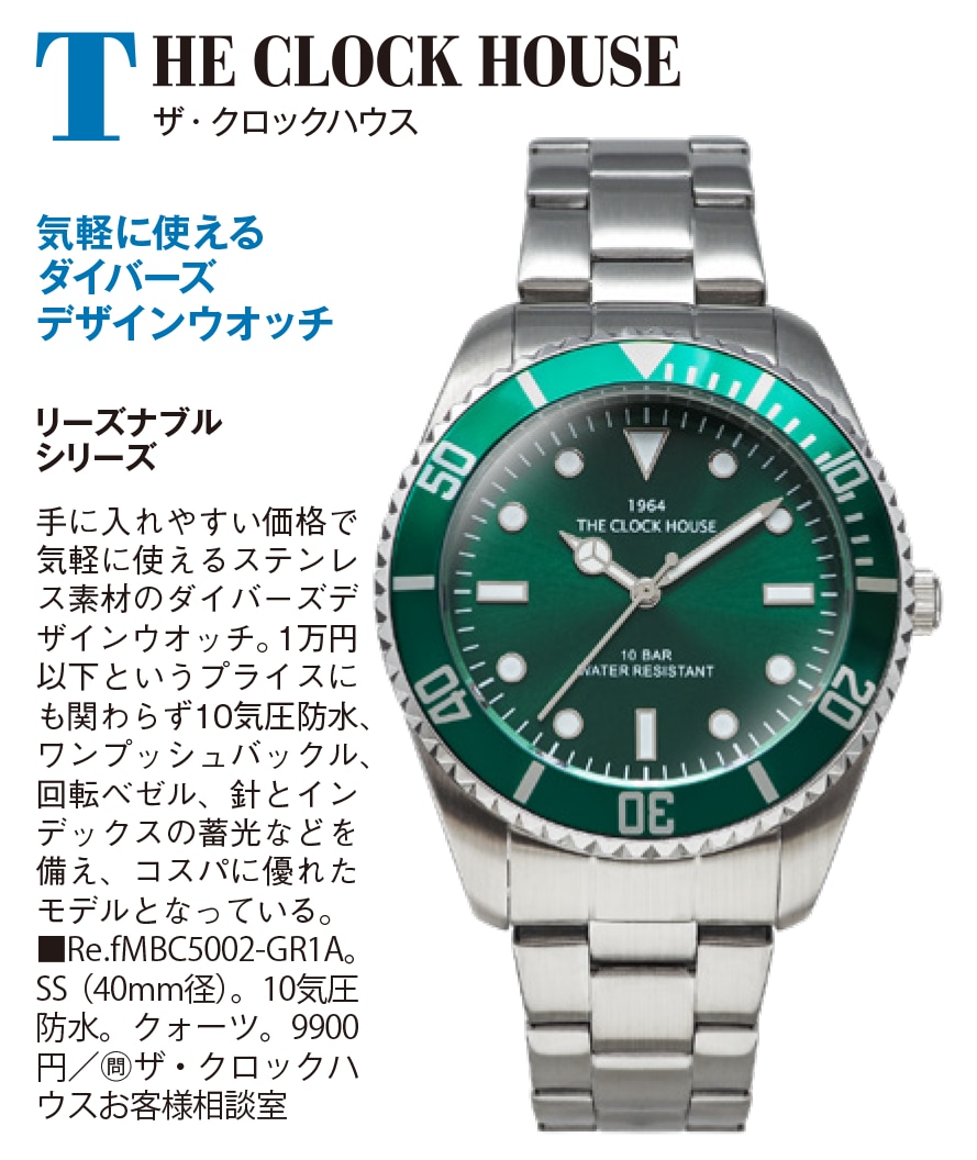 雑誌掲載 MBC5002-GR1A