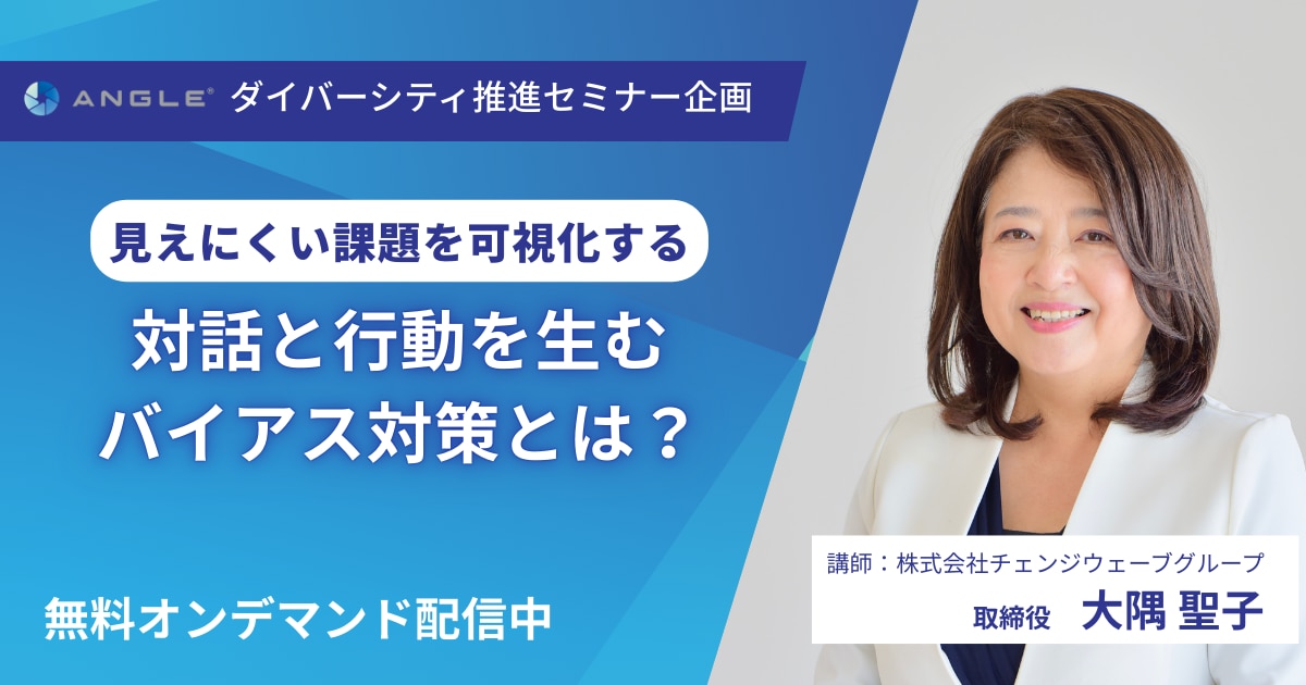 見えにくい課題を可視化するヘッダー