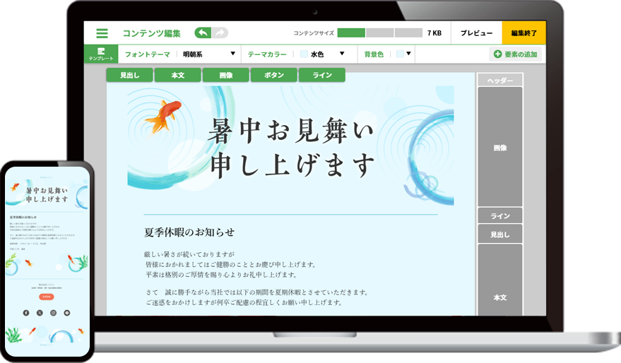 PC・SP画面
