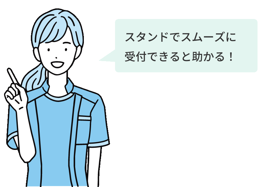 医療機関職員イラストスタンドでスムーズに受付できると助かる！