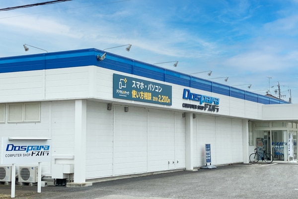 デジタルドック長野稲里店