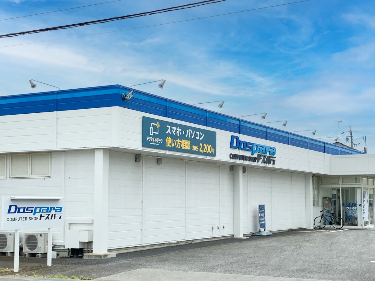 デジタルドック長野稲里店 外観