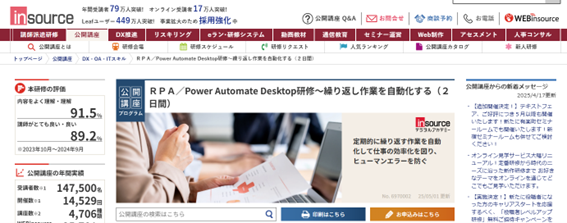 インソース