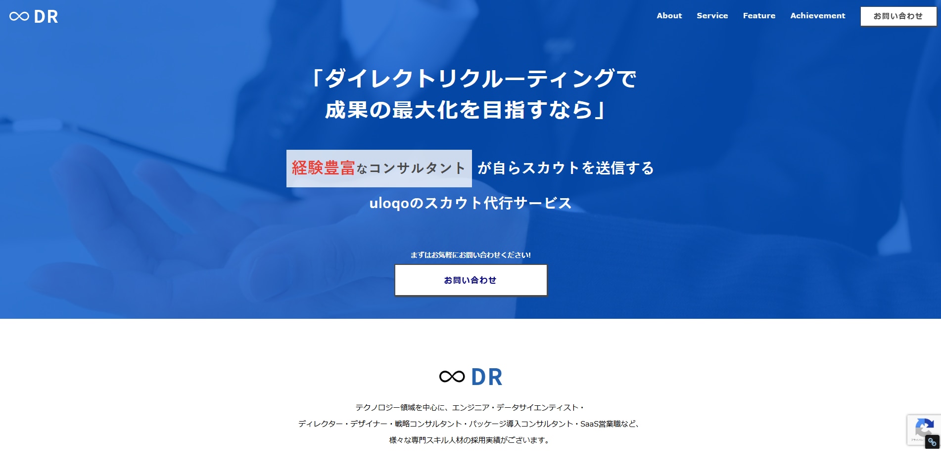株式会社uloqoサービスサイトTOP