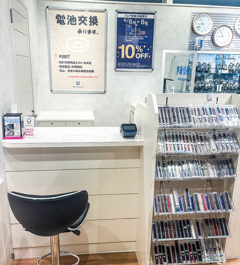 ザ・クロックハウス鎌取店 鎌ジャス