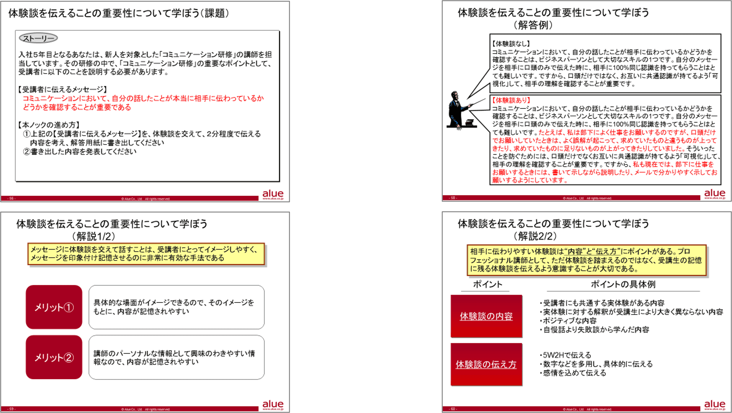 講師の基本研修教材イメージ