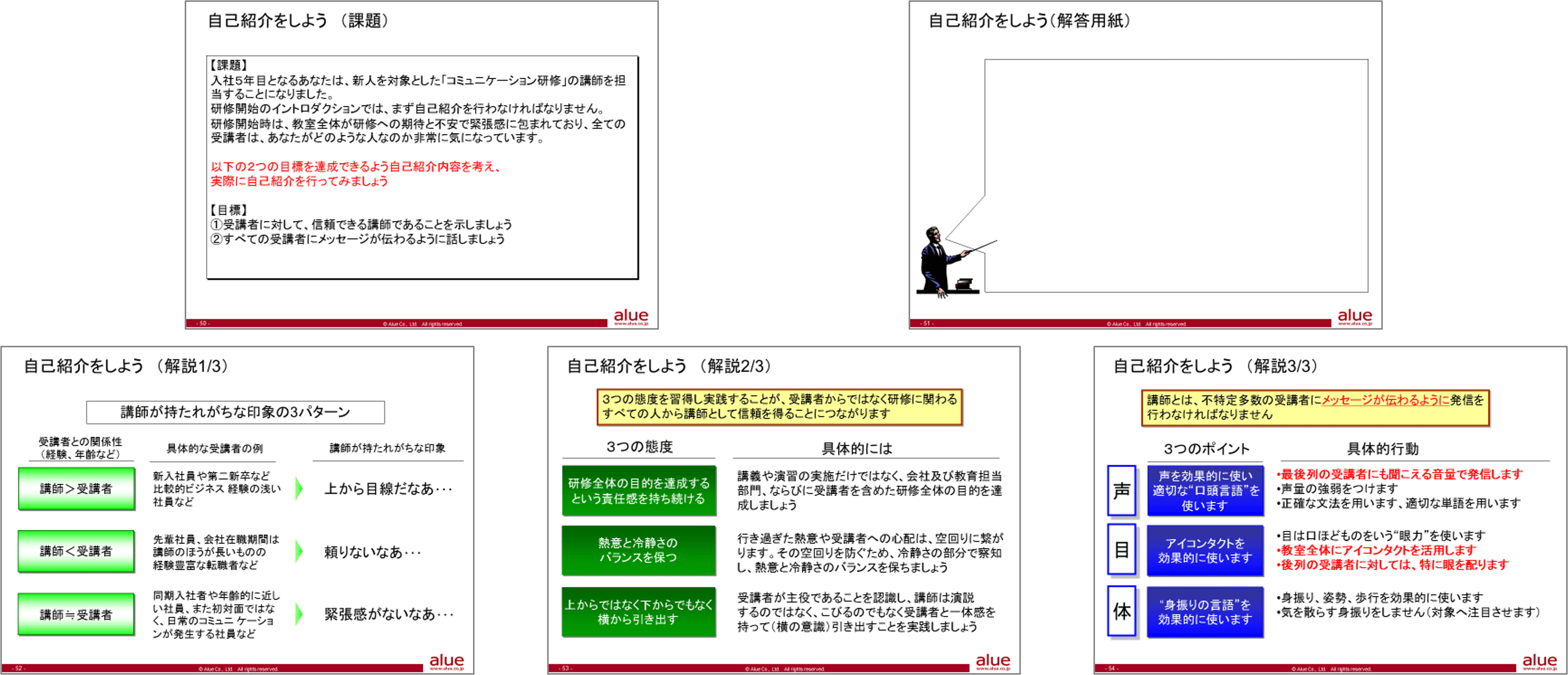 講師の基本研修教材イメージ