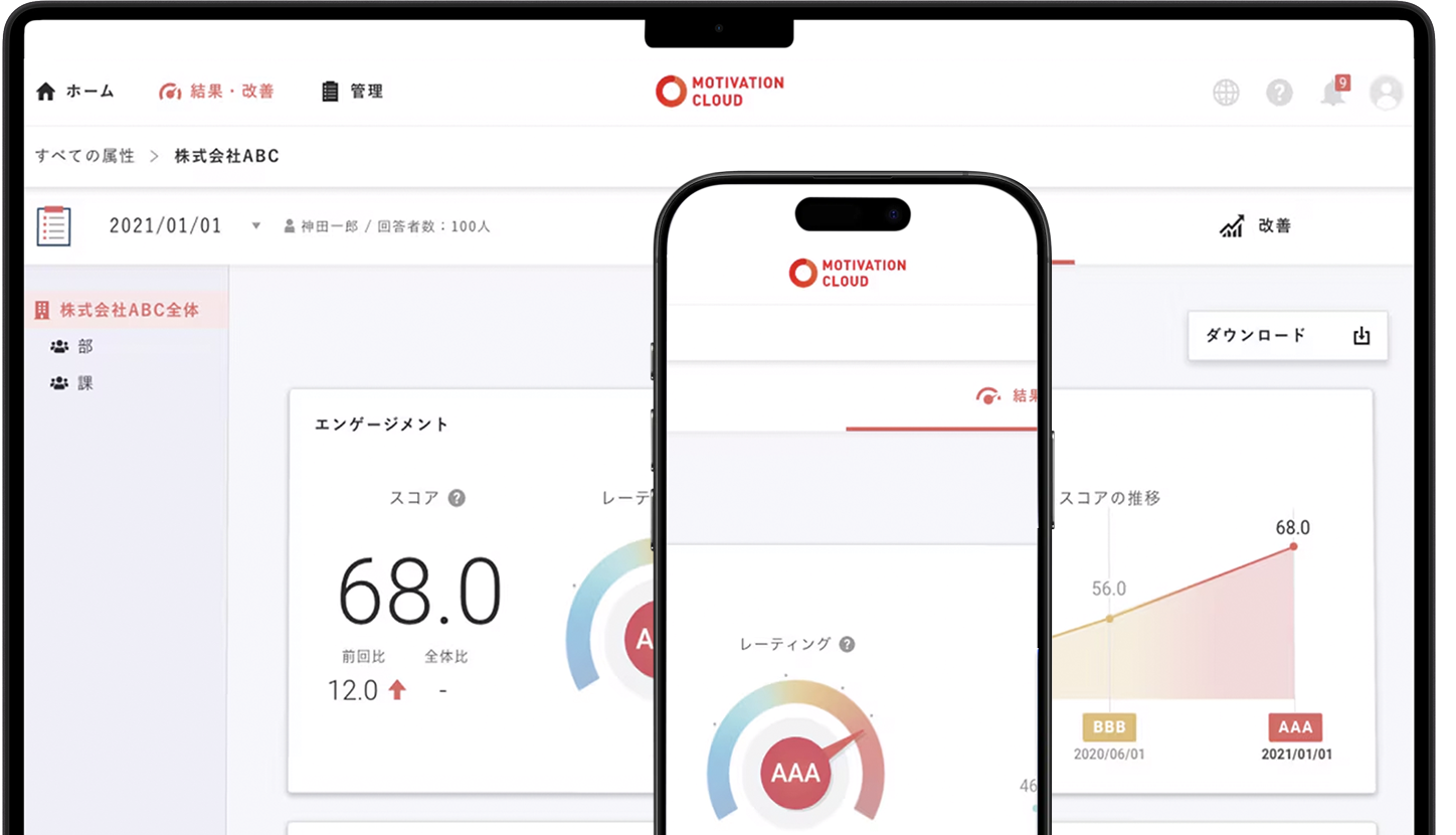 survey_device