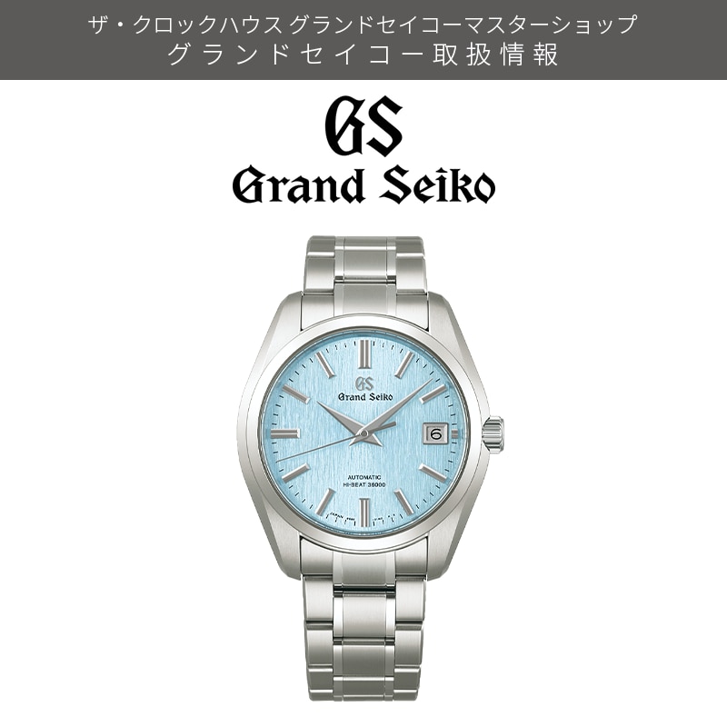 GrandSeiko SBGH349