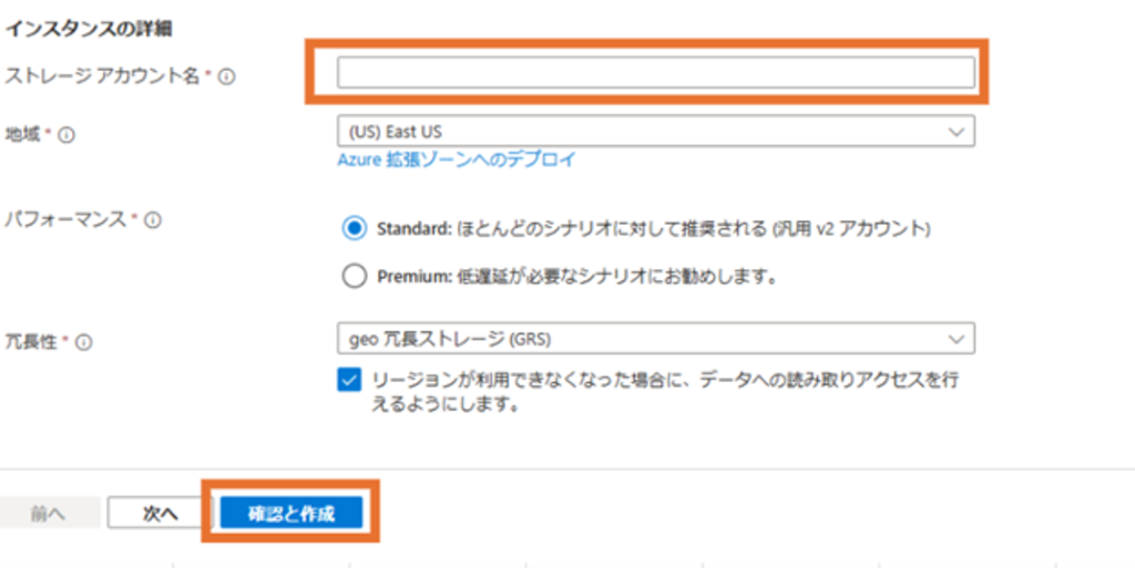Blob設定