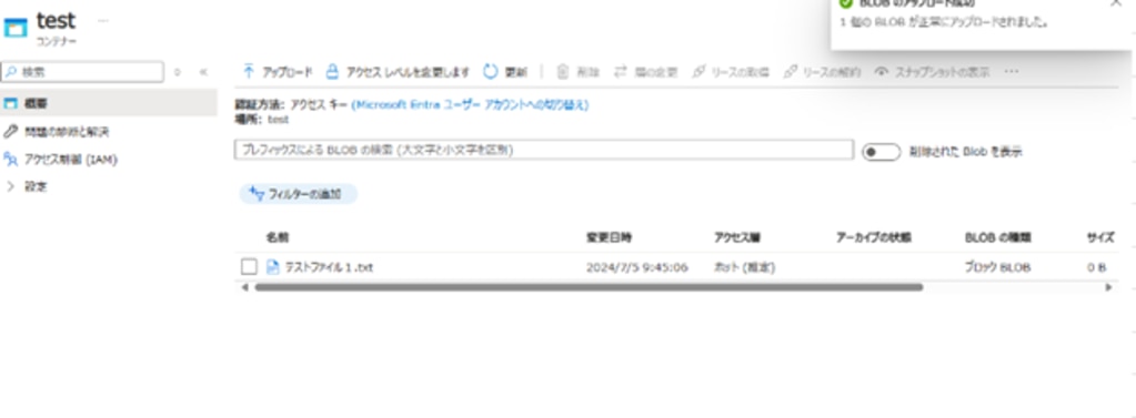 Blobアップロード