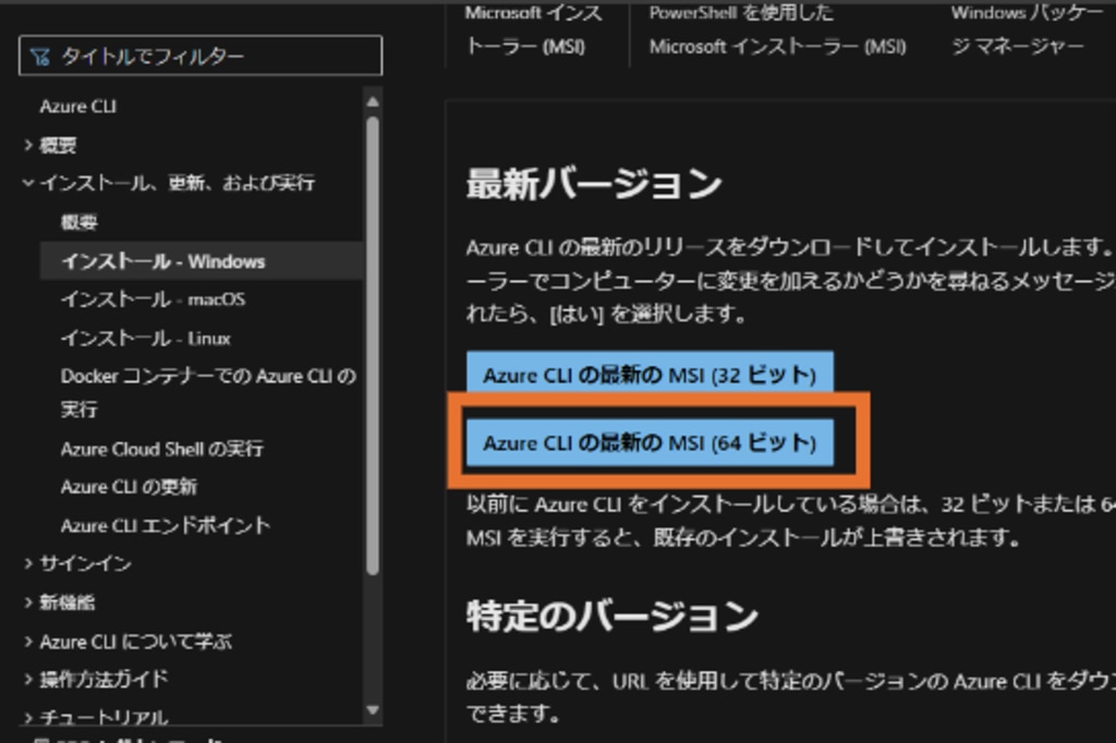 Azure CLI