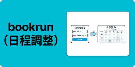 bookrunアプリ