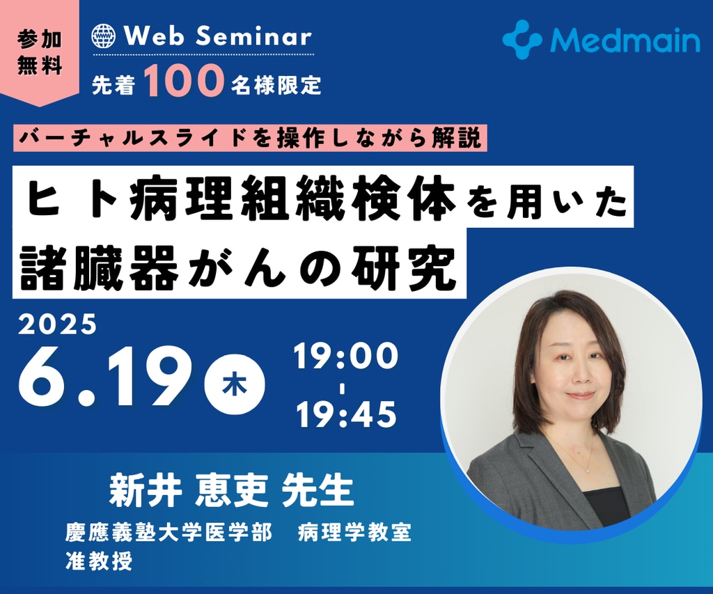 セミナー｜PidPort メドメイン株式会社