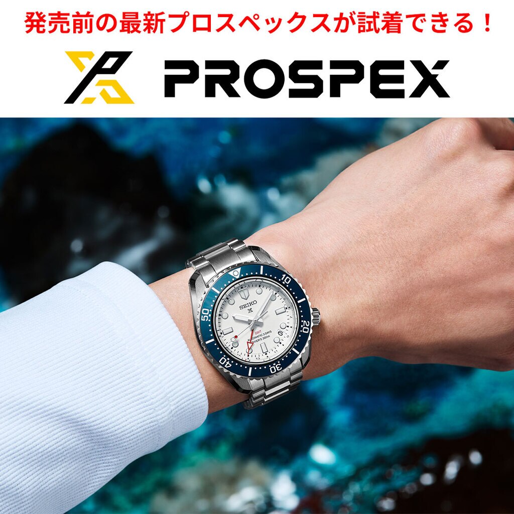 極・美品大谷翔平【期間限定】セイコープロスペックスSBEJ009グリーン GMT