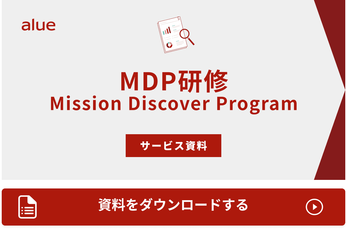 MDP研修